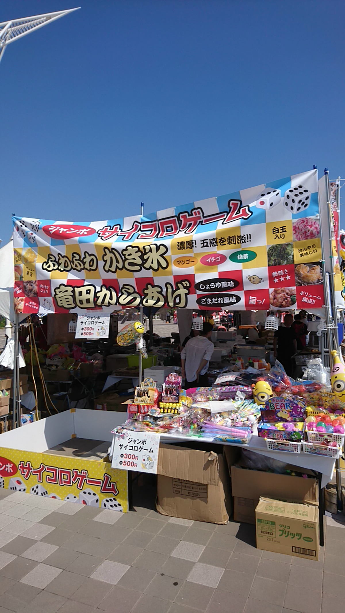 イベント 屋外の屋台