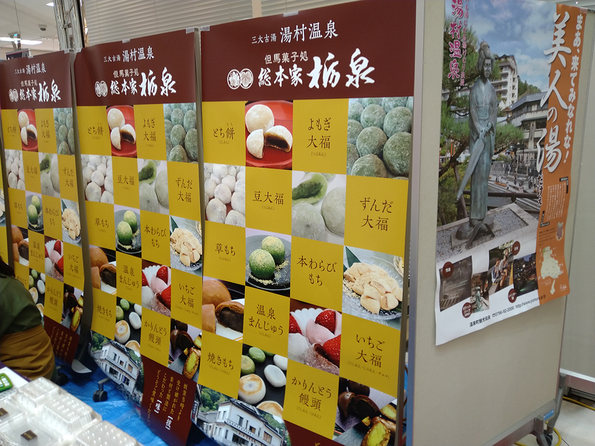 和菓子